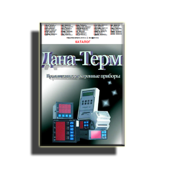 Catalog for industrial electronic devices GIVEN-TERM. производства ДАНА-ТЕРМ